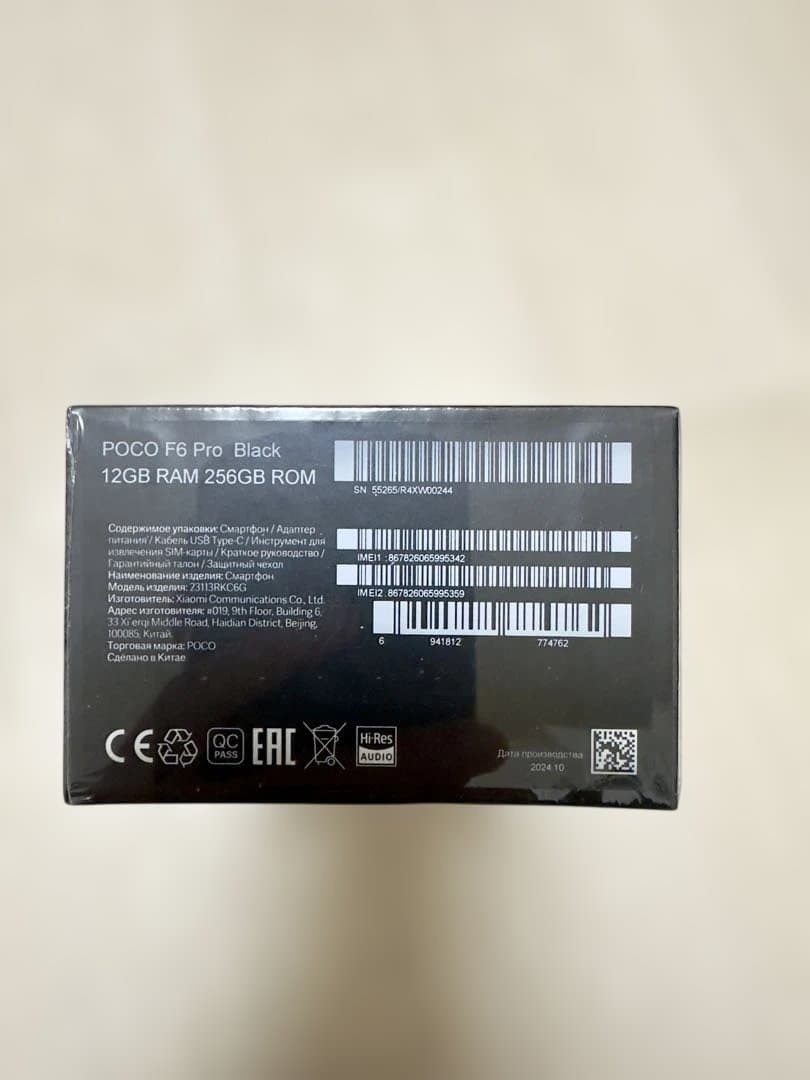 POCO F6 Pro ブラック 12GB RAM 256GB ROM 未開封