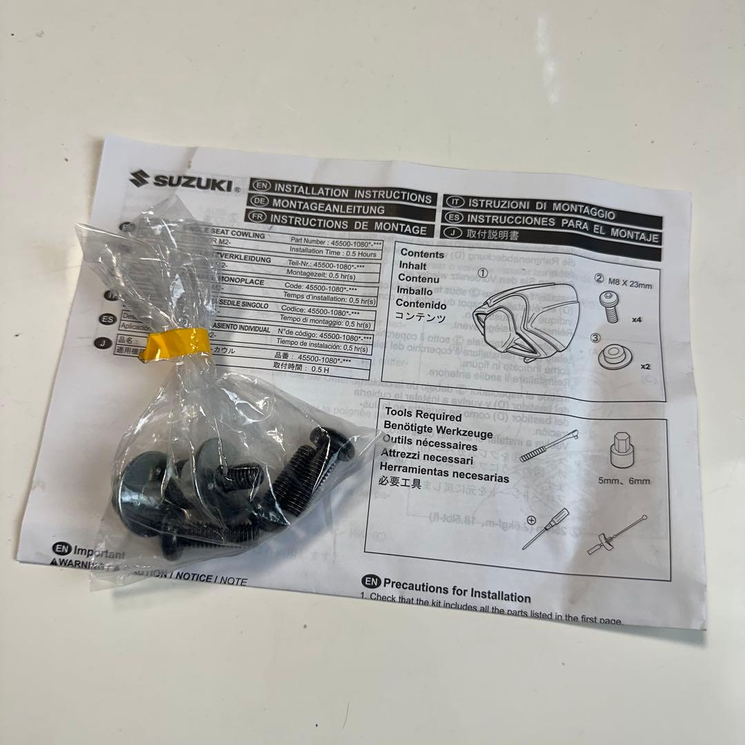 スズキ Hayabusa ハヤブサ シングルシートカウル　隼　新型　M3モデル