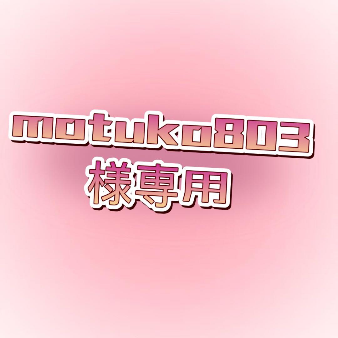 少年漫画 motuko803