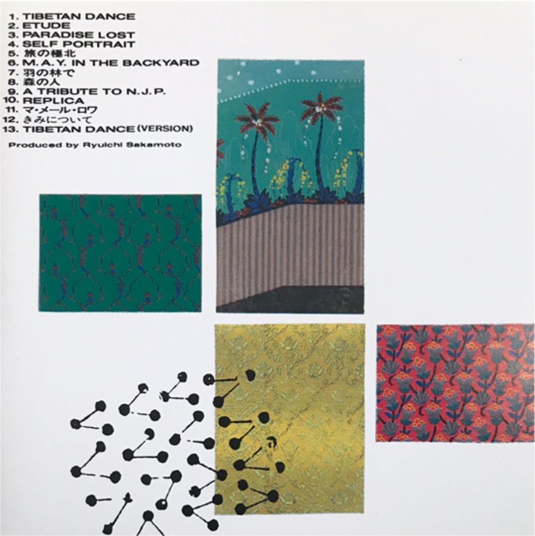 坂本龍一 音楽図鑑 ゴールドCD仕様 1992年発売