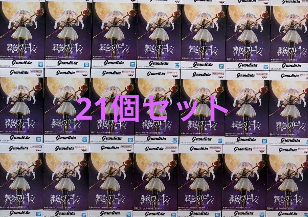 葬送のフリーレン Grandista FRIEREN フリーレン