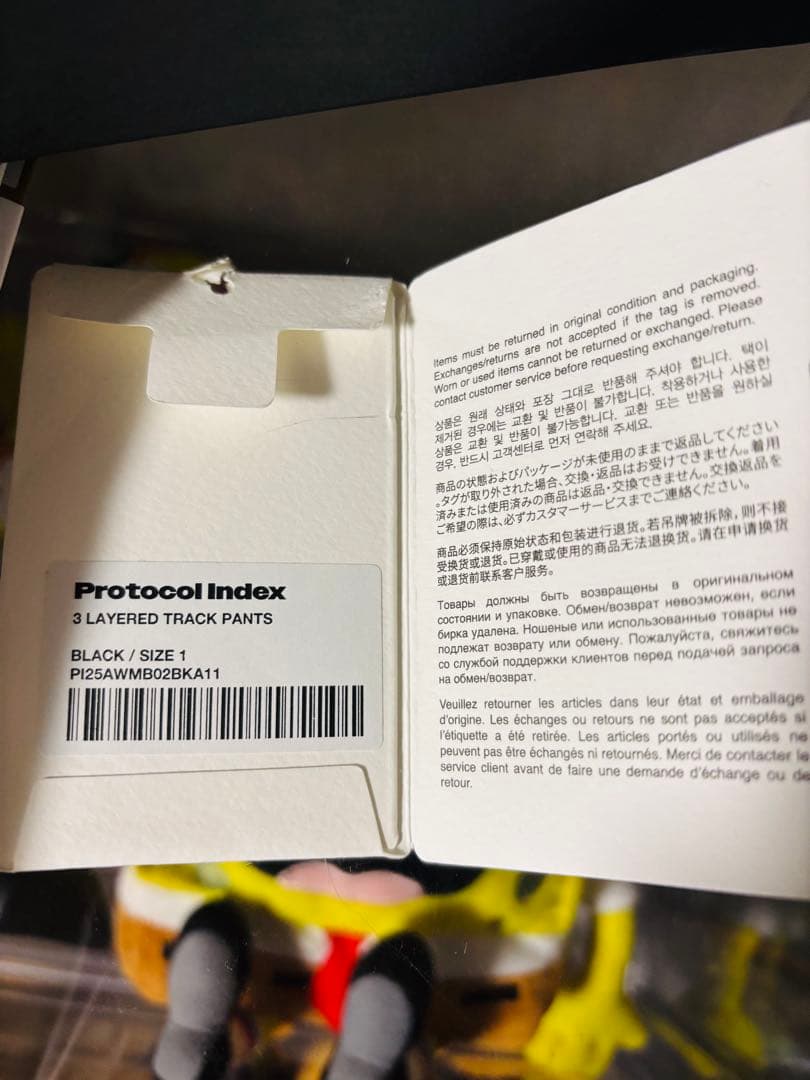 Protocol Index 3レイヤードトラックパンツ サイズ1