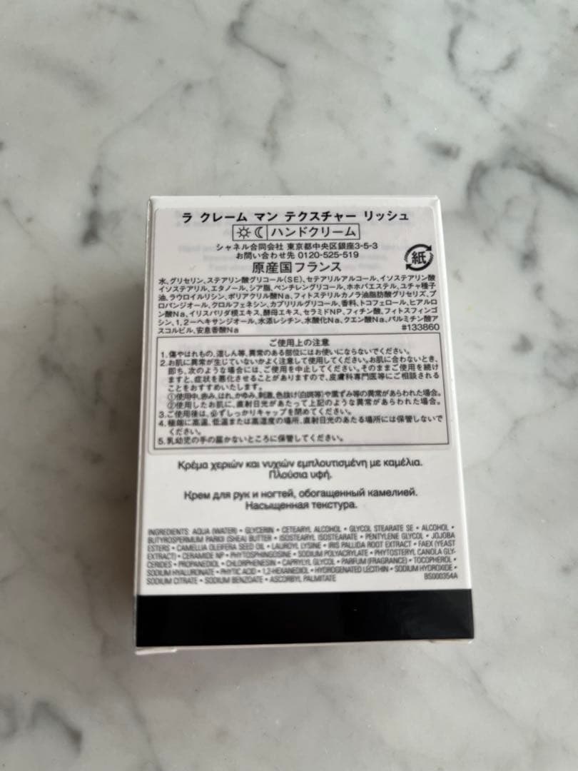 CHANEL ハンドクリーム&ネイルカラーセット