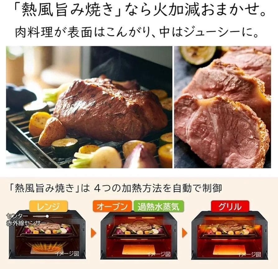 【新品未使用・未開封】日立 MRO-W1A オーブンレンジ ブラック