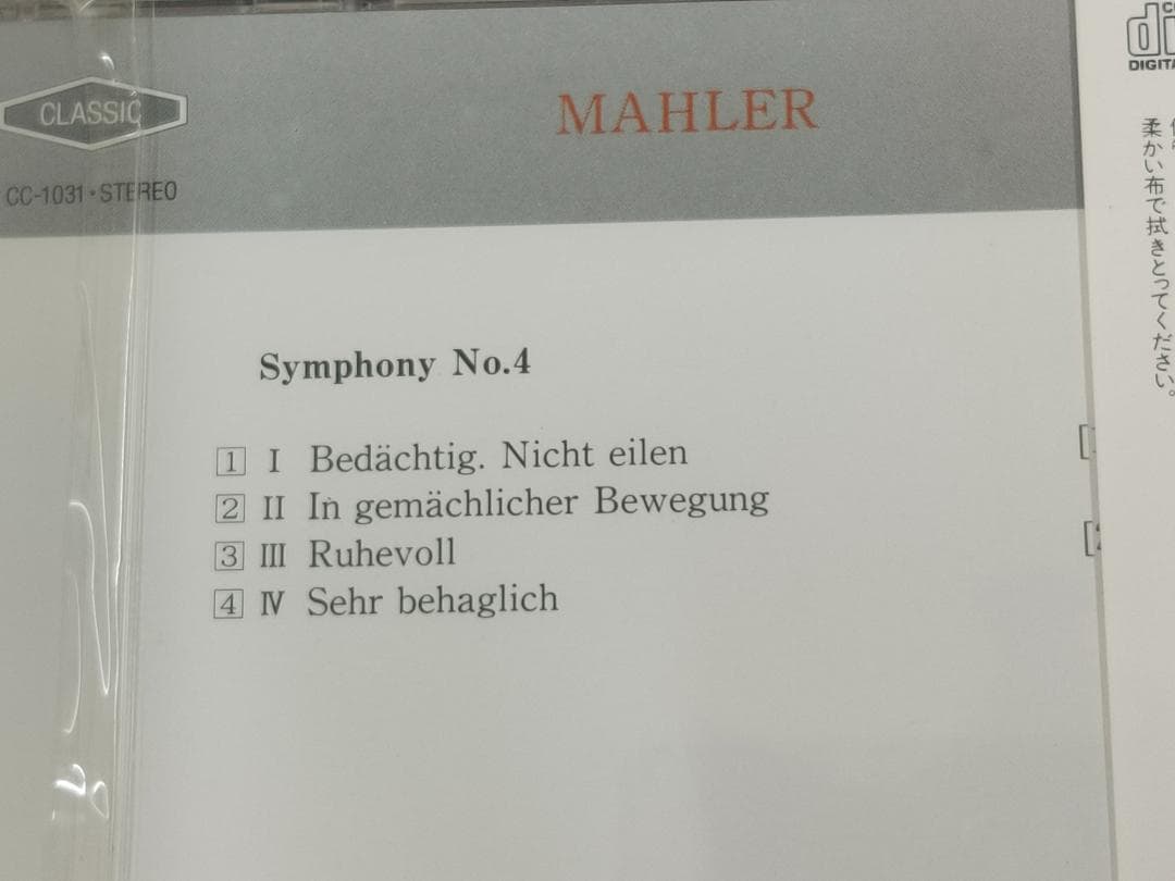 【新品】クラシックCD　４点　まとめ売り