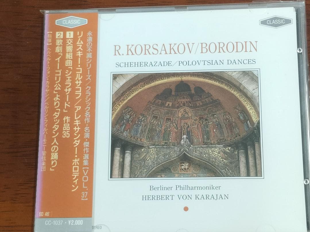【新品】クラシックCD　４点　まとめ売り