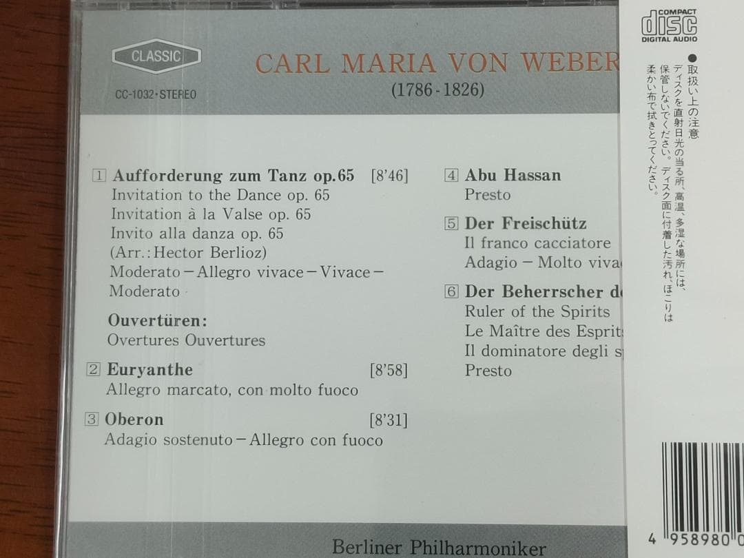 【新品】クラシックCD　４点　まとめ売り