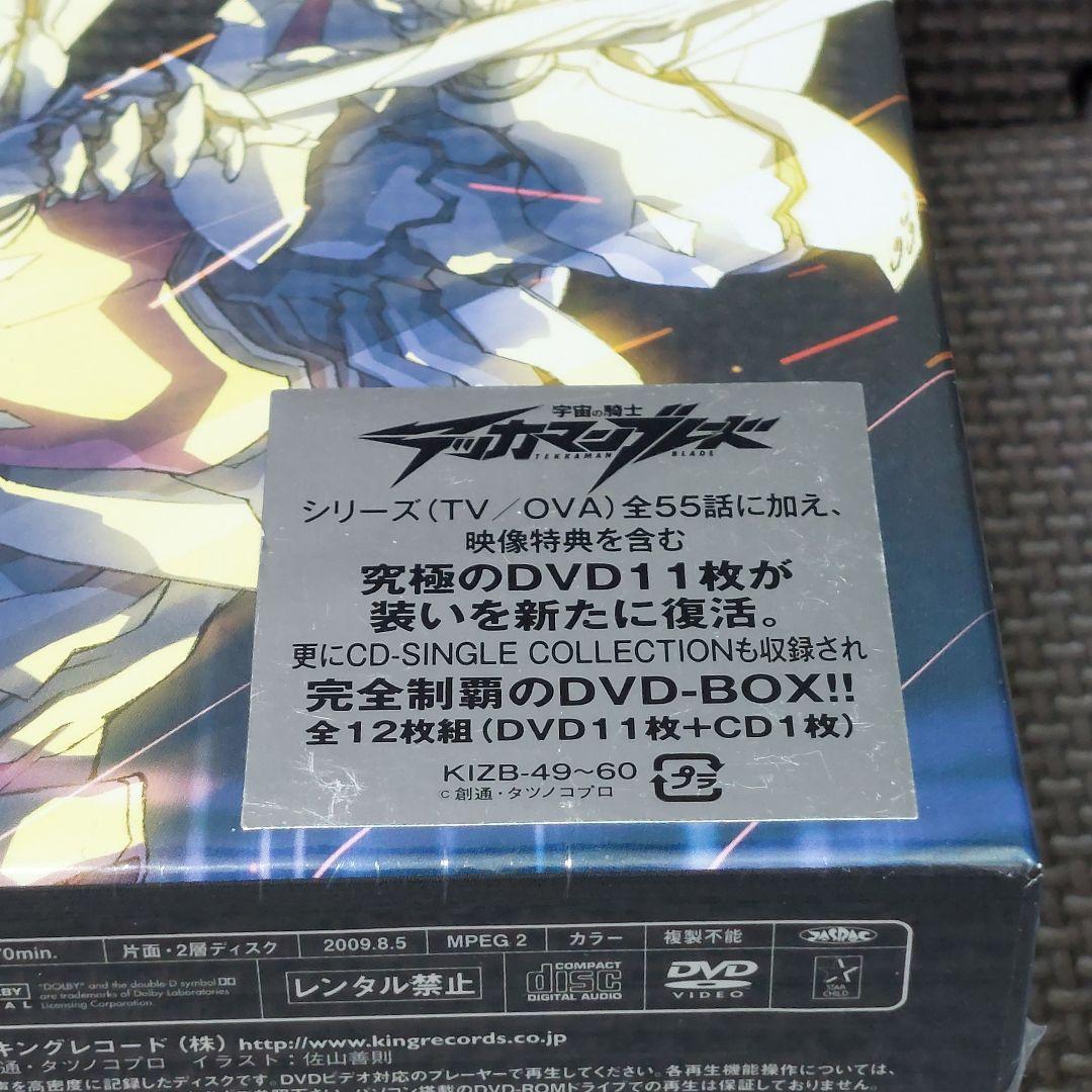 【未開封】初回限定生産『宇宙の騎士テッカマンブレード DVD-BOX』全12枚組