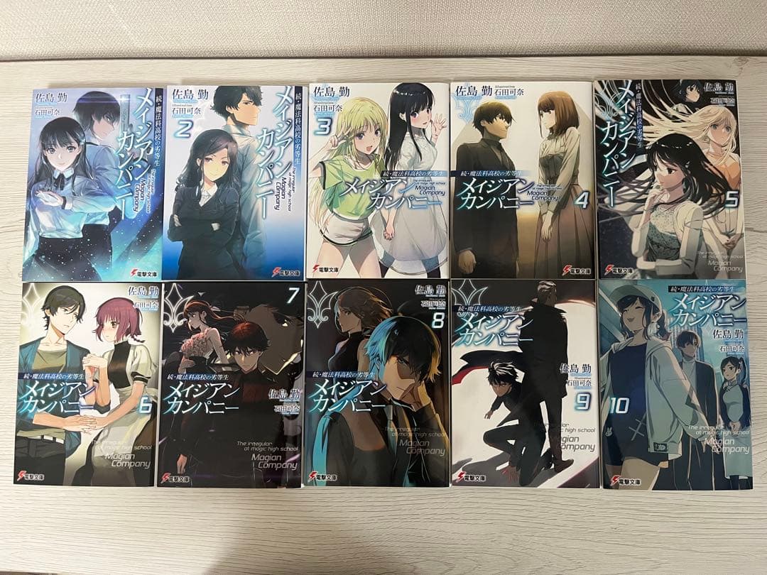 魔法科高校の劣等生 全巻セット＋‪α