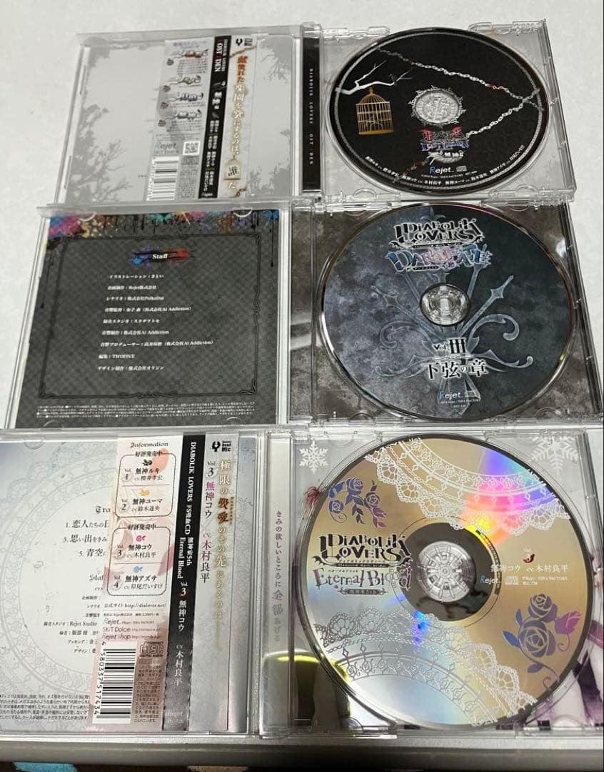 ディアボリックラヴァーズ CD まとめ売り