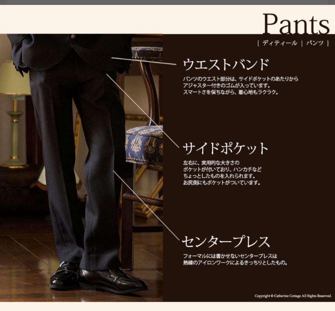 キャサリンコテージ　男の子　スーツ　入学式　卒業式　結婚式　発表会