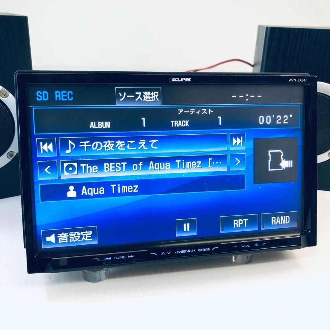 【即納】イクリプス　9型　メモリーナビ　AVN-ZX04i　トヨタ・ダイハツ配線