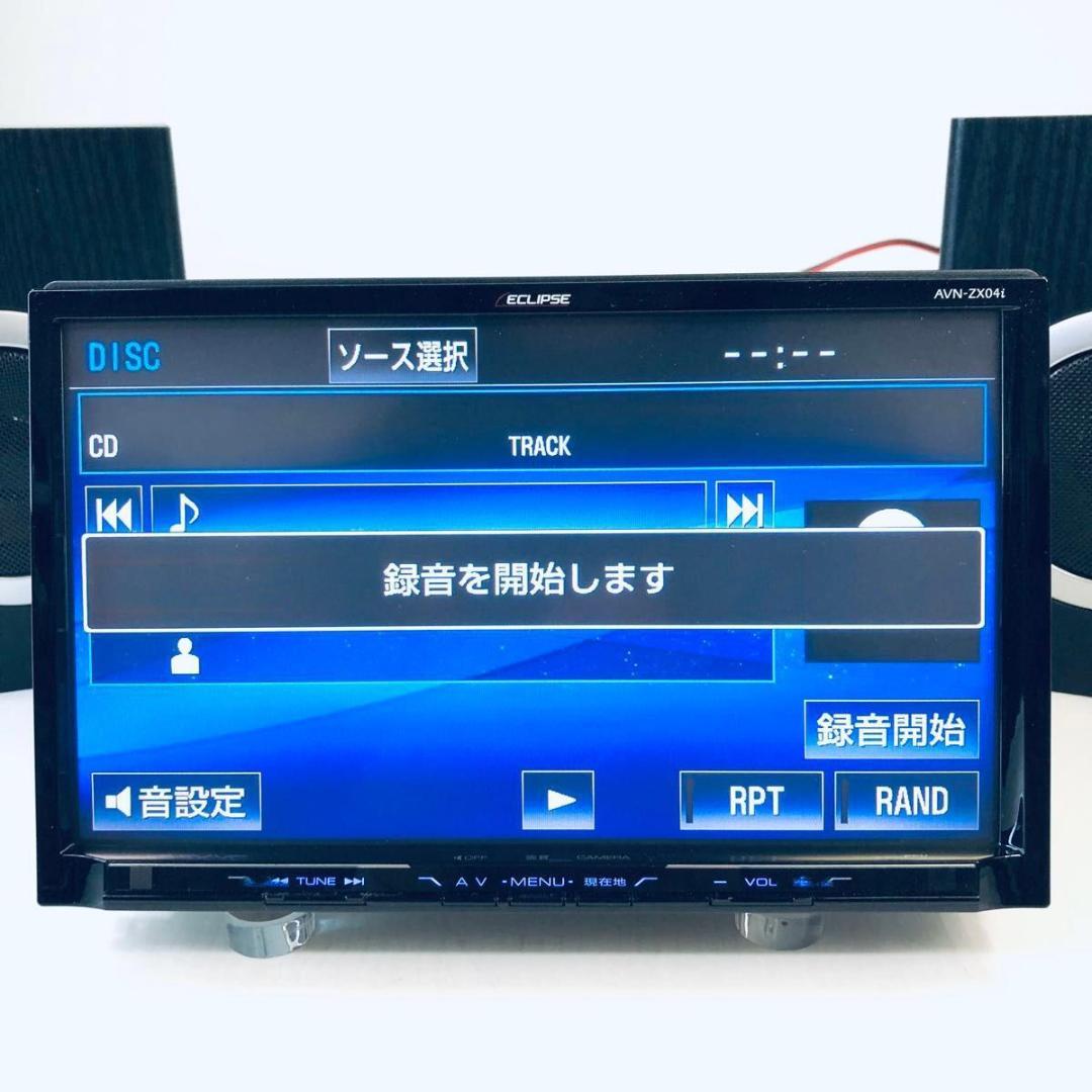 【即納】イクリプス　9型　メモリーナビ　AVN-ZX04i　トヨタ・ダイハツ配線