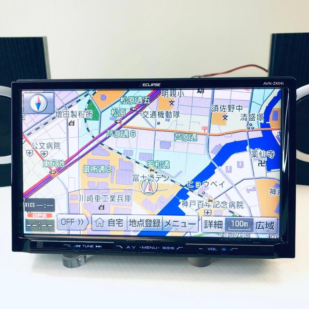 【即納】イクリプス　9型　メモリーナビ　AVN-ZX04i　トヨタ・ダイハツ配線