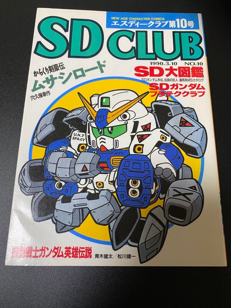 SDクラブ　SDガンダム　シール　情報　漫画　ムサシロード　ヴィルガスト　等