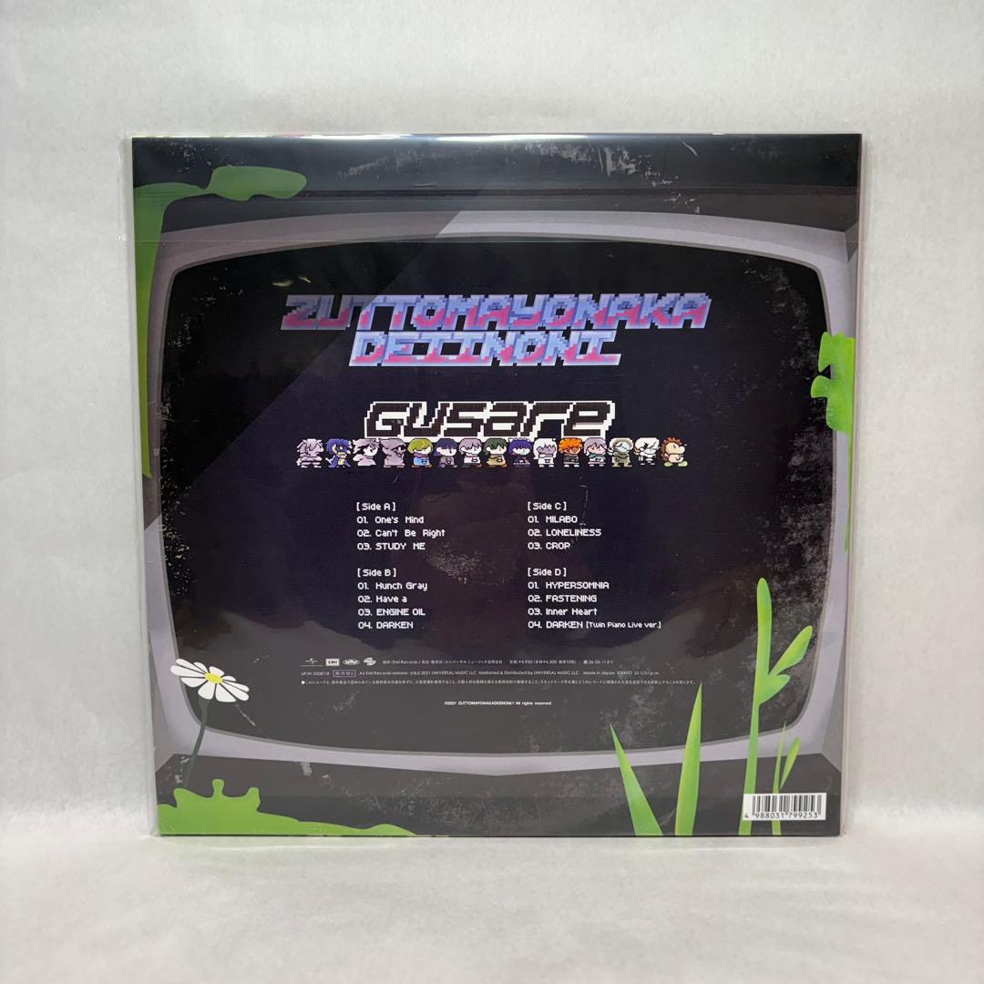 ずっと真夜中でいいのに。 ぐされ 沈香学 潜潜話 3種セットアナログ盤