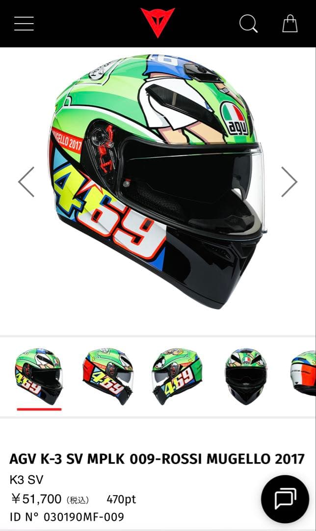 【正規品】AGV フルフェイスヘルメット Mサイズ 2017年モデル