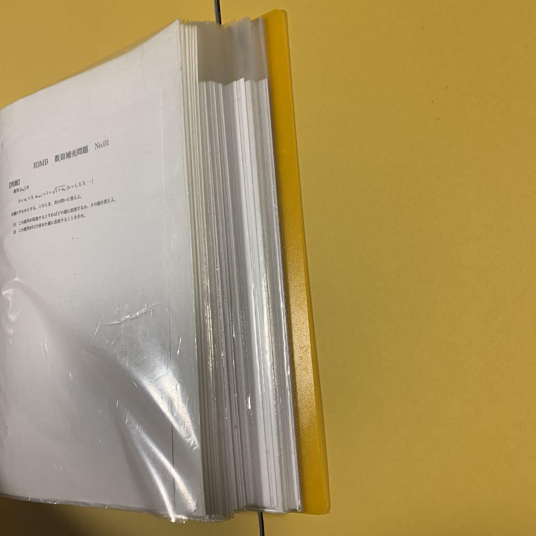 鉄緑会　高3 数Ⅲ 教科書　問題集　板書　解説プリント　復習テスト　通年　セット