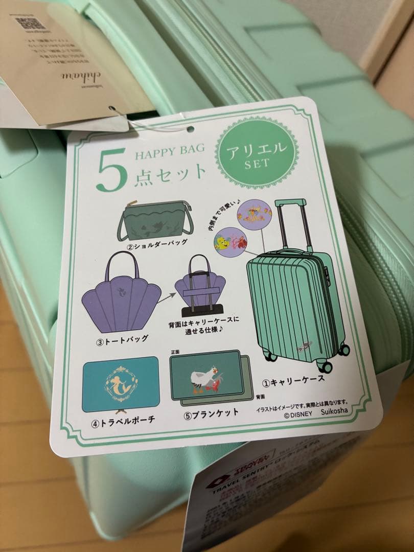 しまむら アリエル キャリーケース セット ディズニー 抜き取りなし
