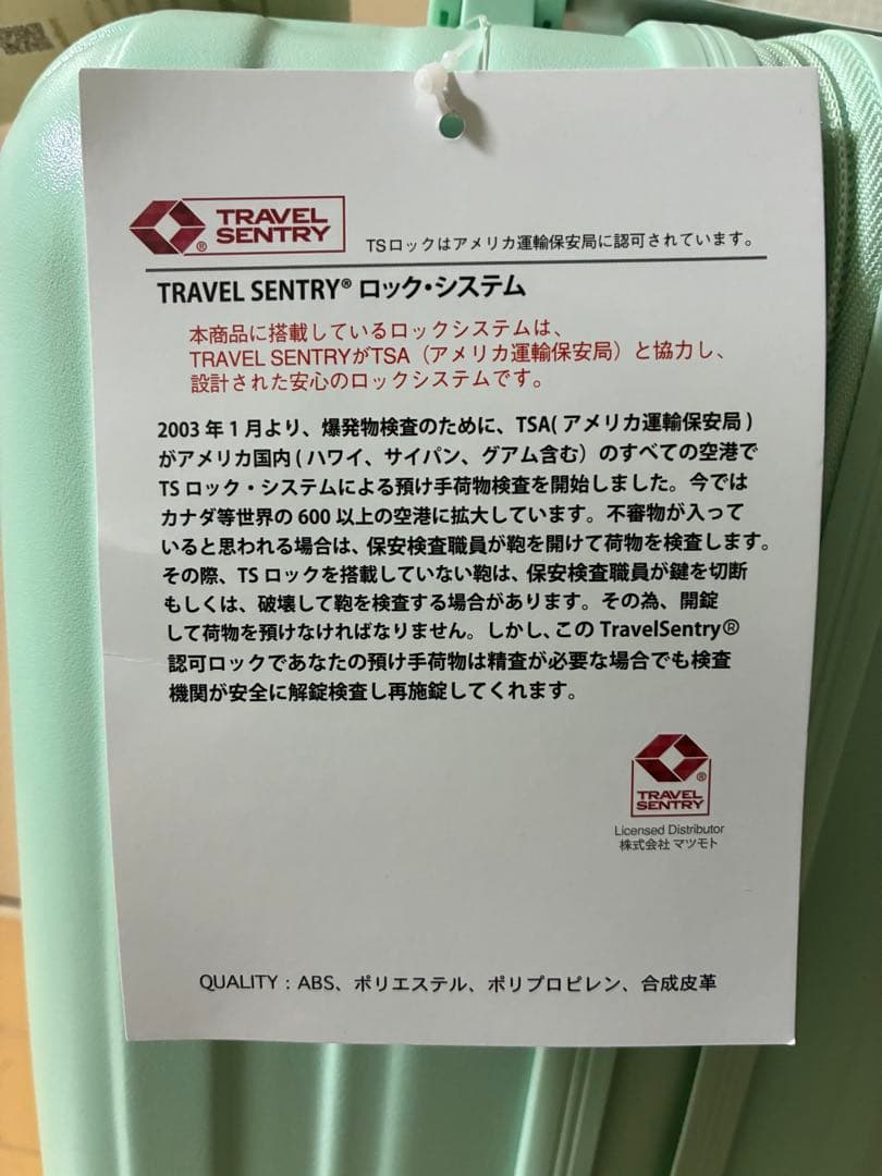 しまむら アリエル キャリーケース セット ディズニー 抜き取りなし