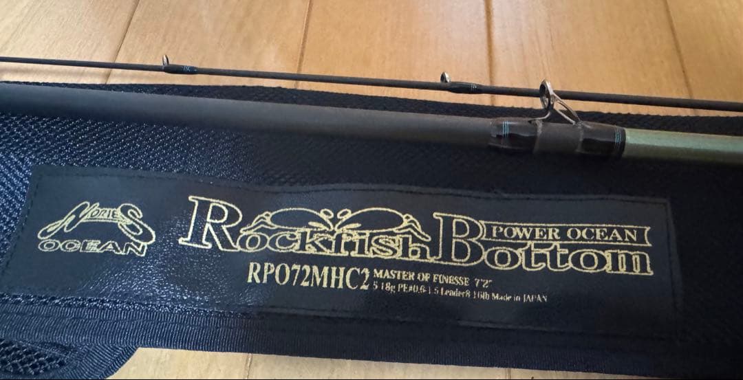 ノリーズ　ロックフィッシュボトム　RPO72MHC2