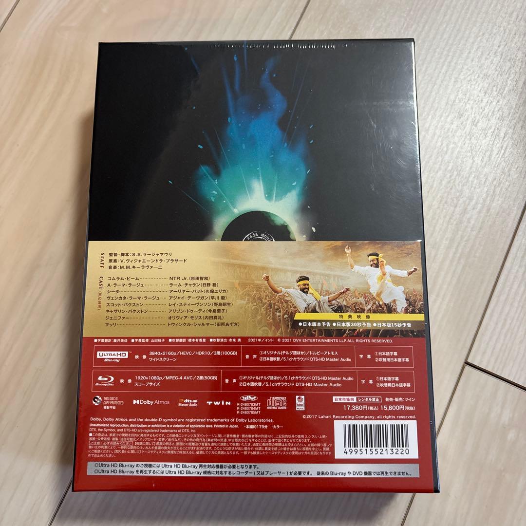RRR アルティメット・エディション('21インド)〈2枚組〉