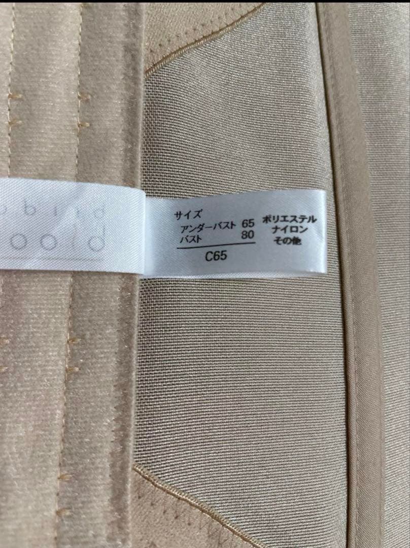 bridal bloom ブライダルインナー セット　ベージュ c65 Sサイズ