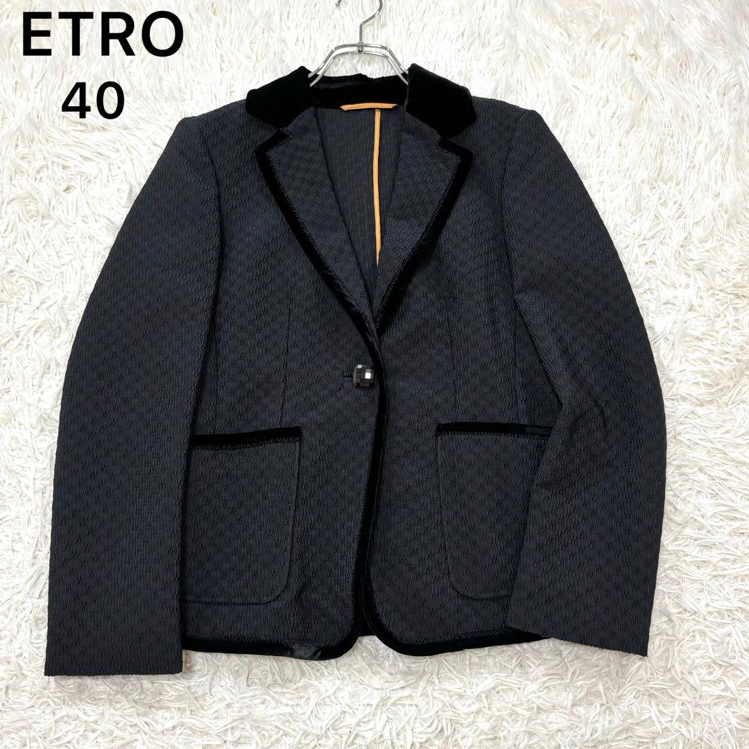 美品✨ エトロ テーラードジャケット 黒 ブラック 40