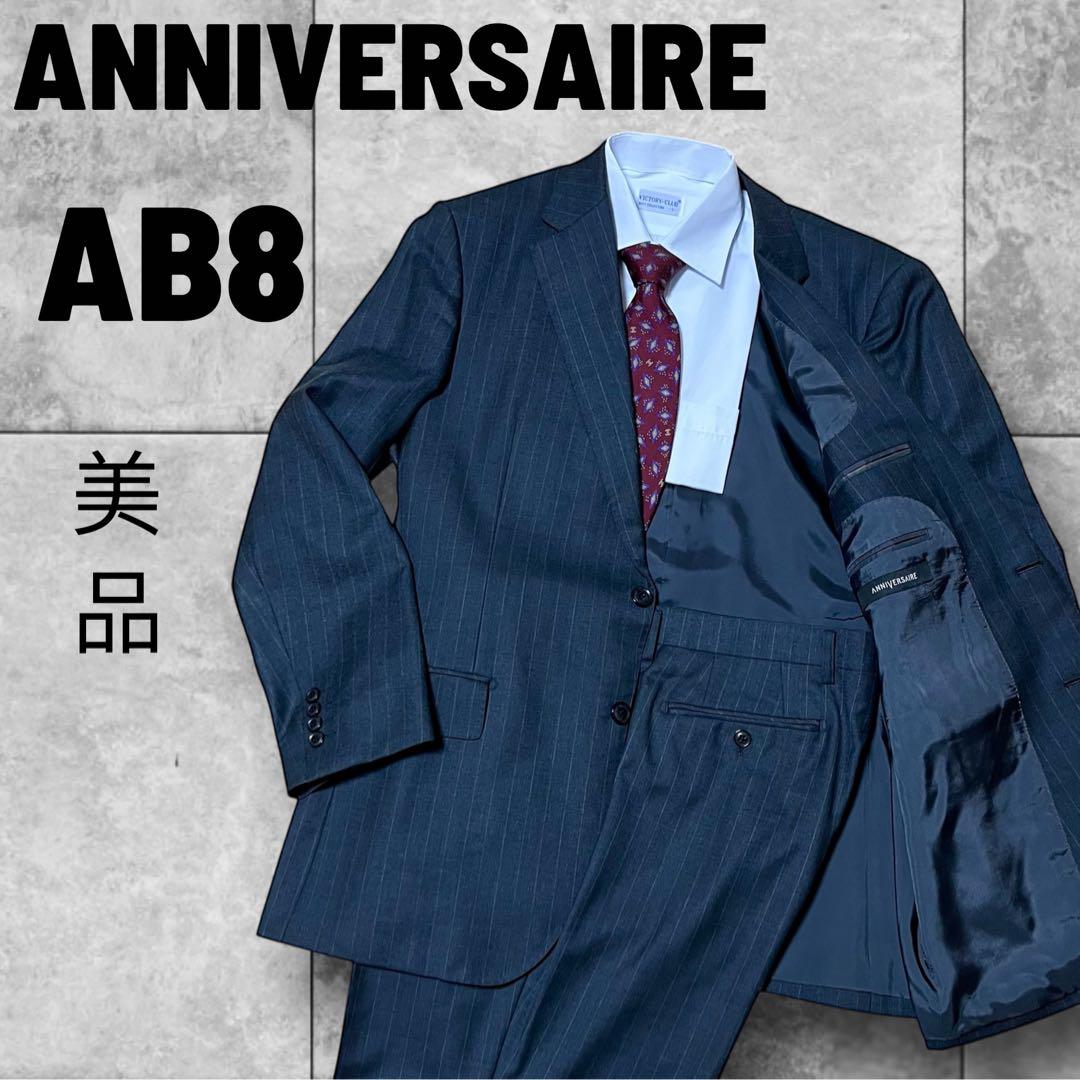 【美品】✨カシミア混✨ アニヴェルセル AOKI アオキ スーツ AB8