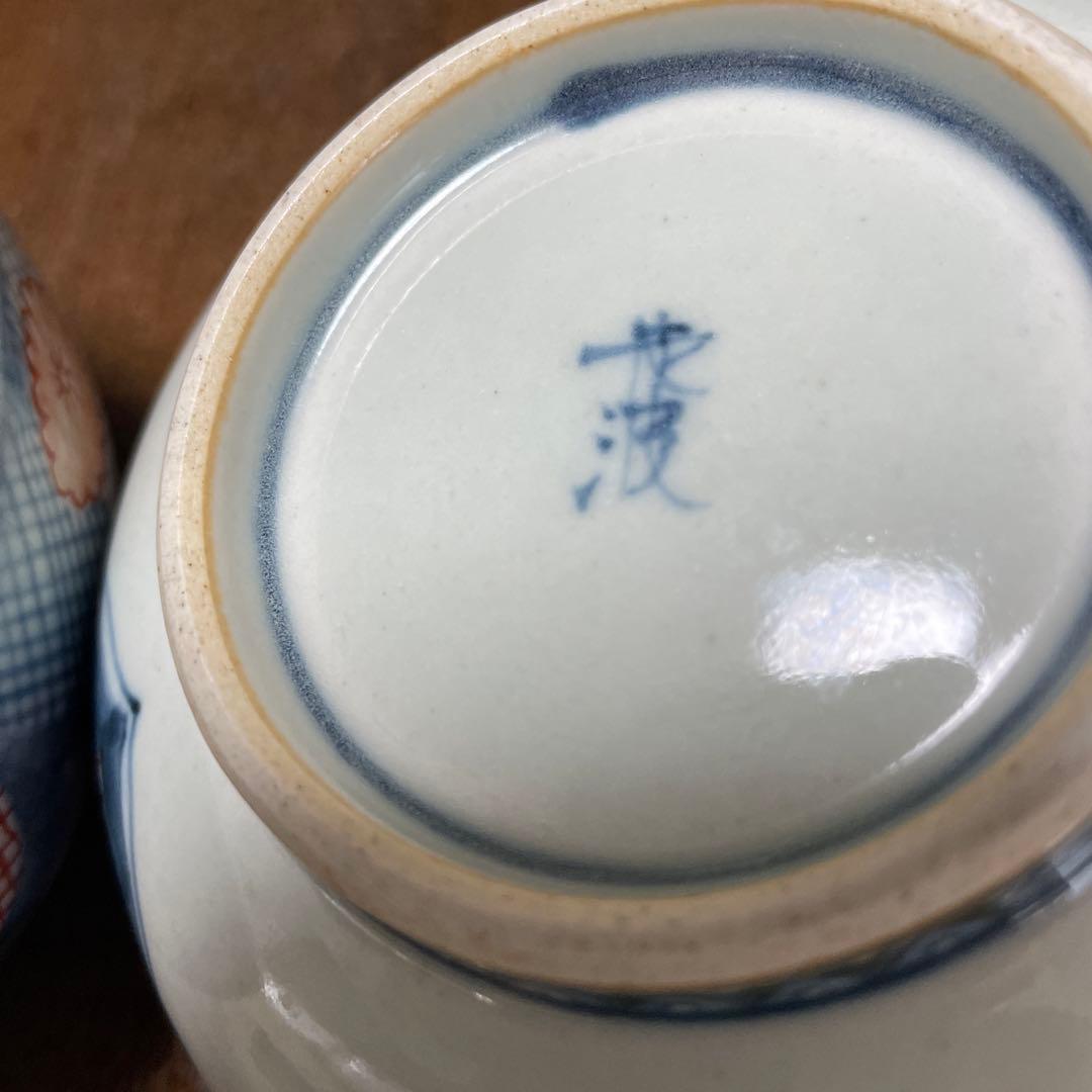 走波窯　陶器製 花がら　鉢　２個セット