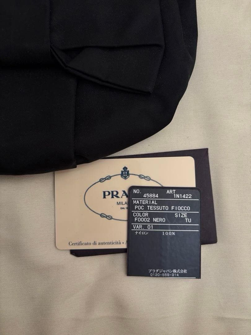 プラダ PRADAリボンポーチ