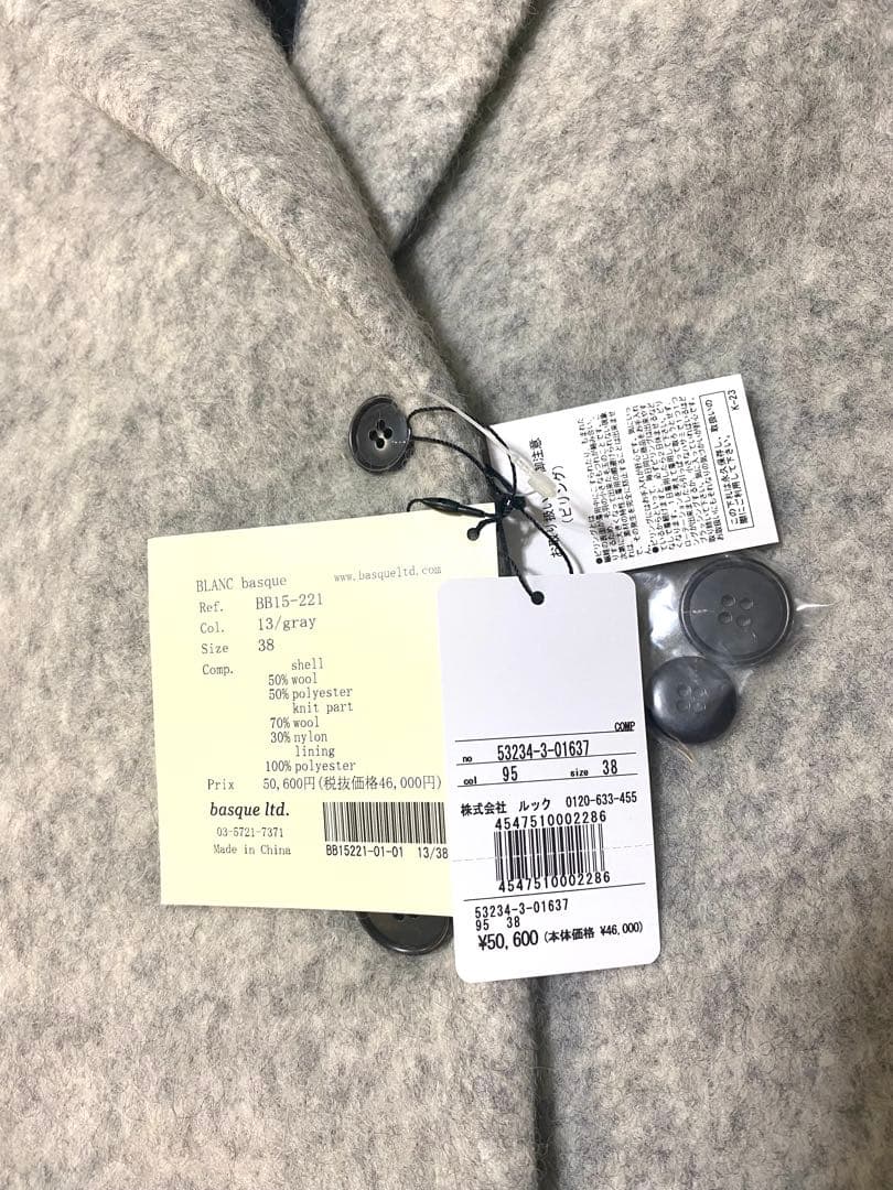 【未使用タグ付】BLANC basque ニット 切替え チェスターコート