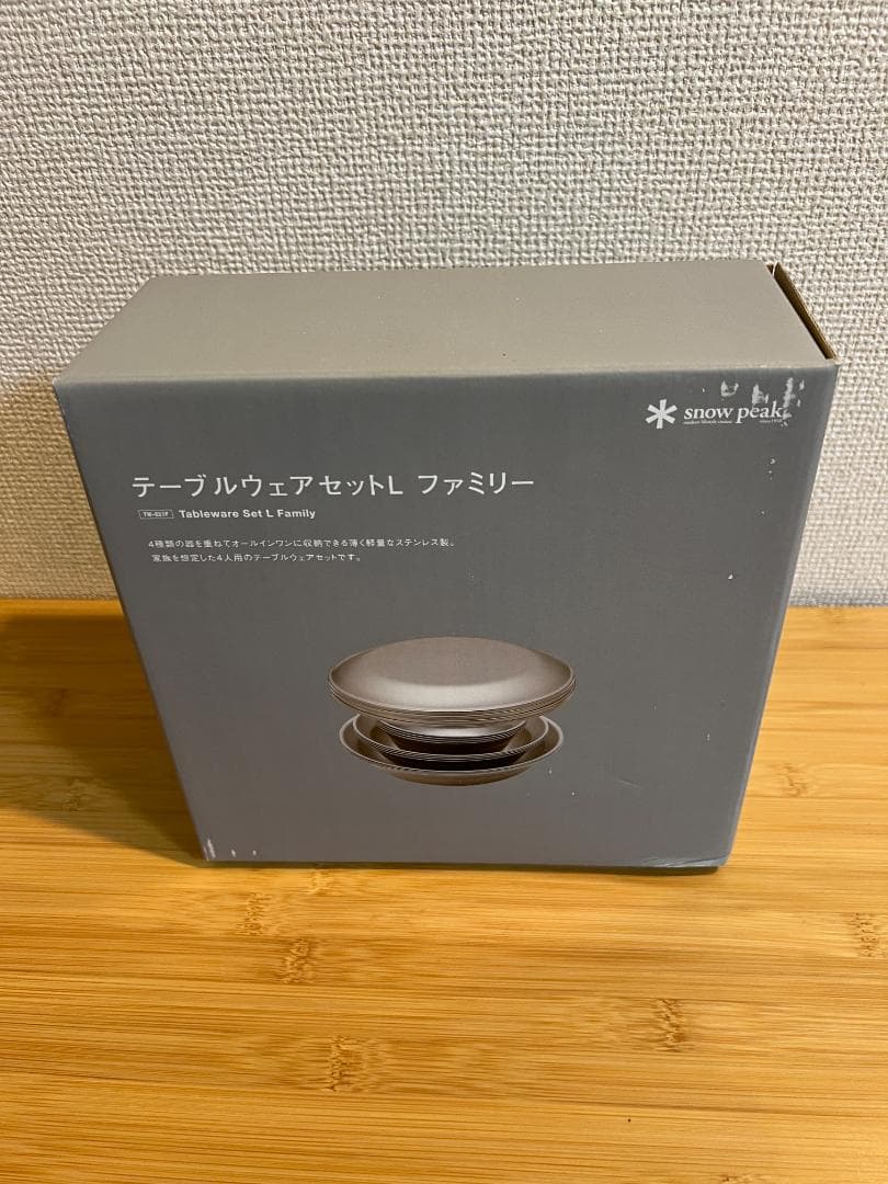 （新品）テーブルウェアセット L ファミリー TW-021F