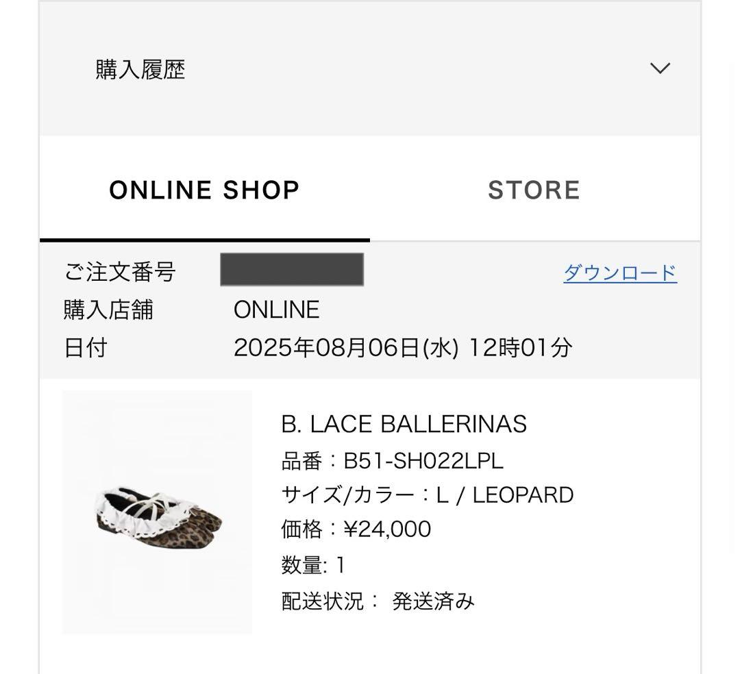 【正規品】Bibiy B. LACE BALLERINAS LEOPARD