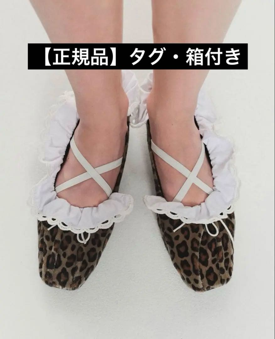 【正規品】Bibiy B. LACE BALLERINAS LEOPARD