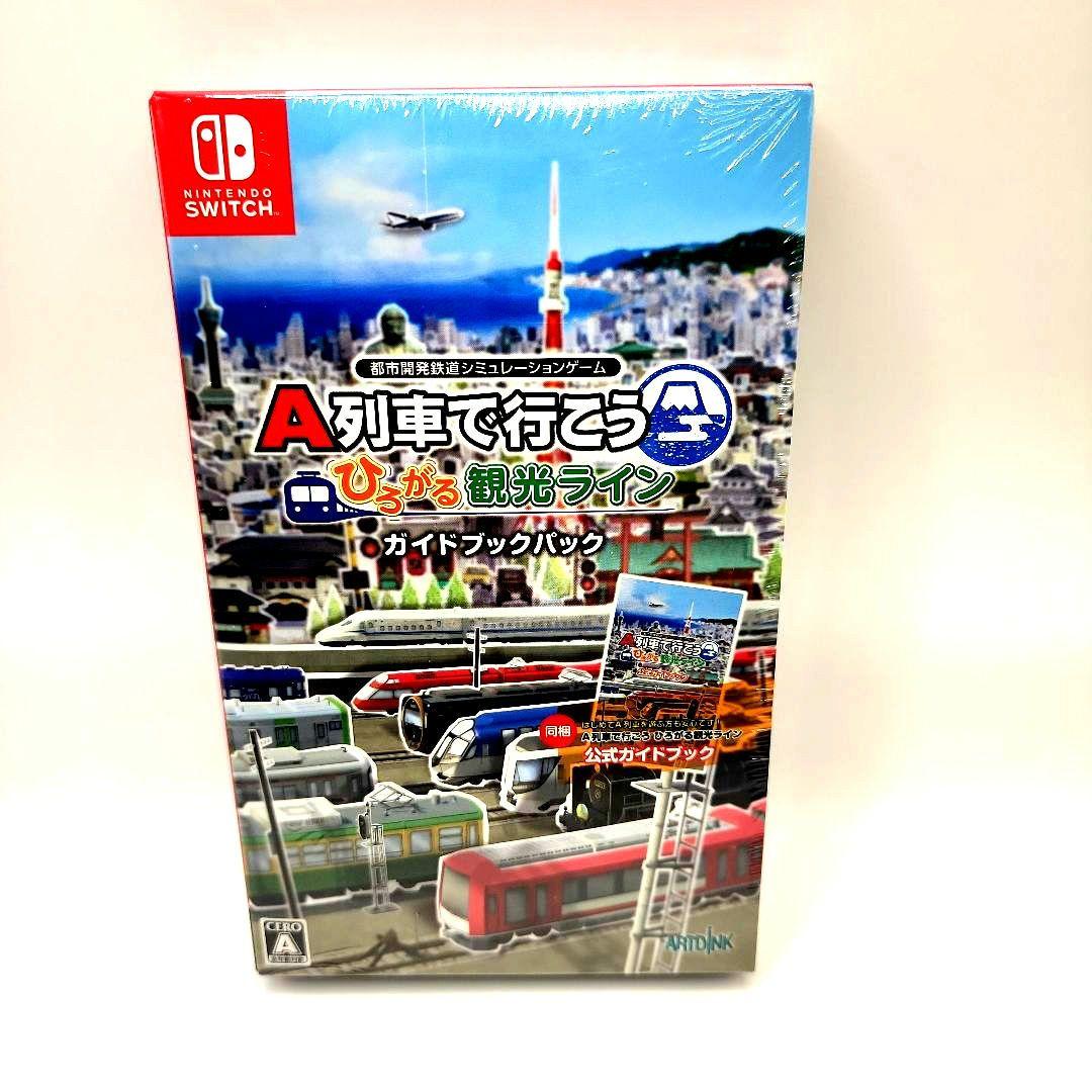 【未開封】Switch A列車で行こう ひろがる観光ライン ガイドブックパック付