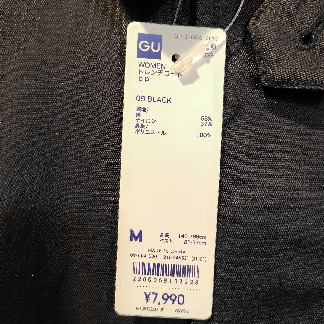 GU beautiful people トレンチコート ブラック M
