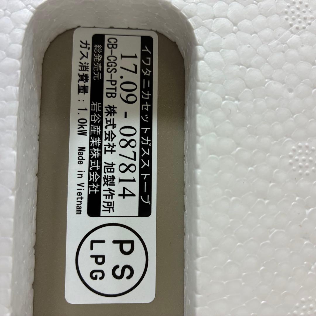 Iwatani イワタニ カセットガスストーブ マイ暖 CB-CGS-PTB