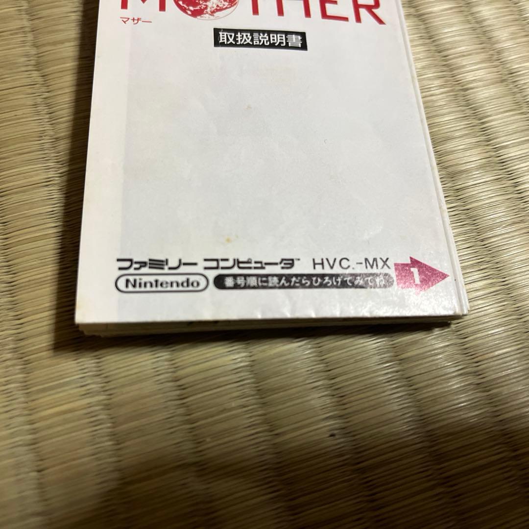 MOTHER ファミコン