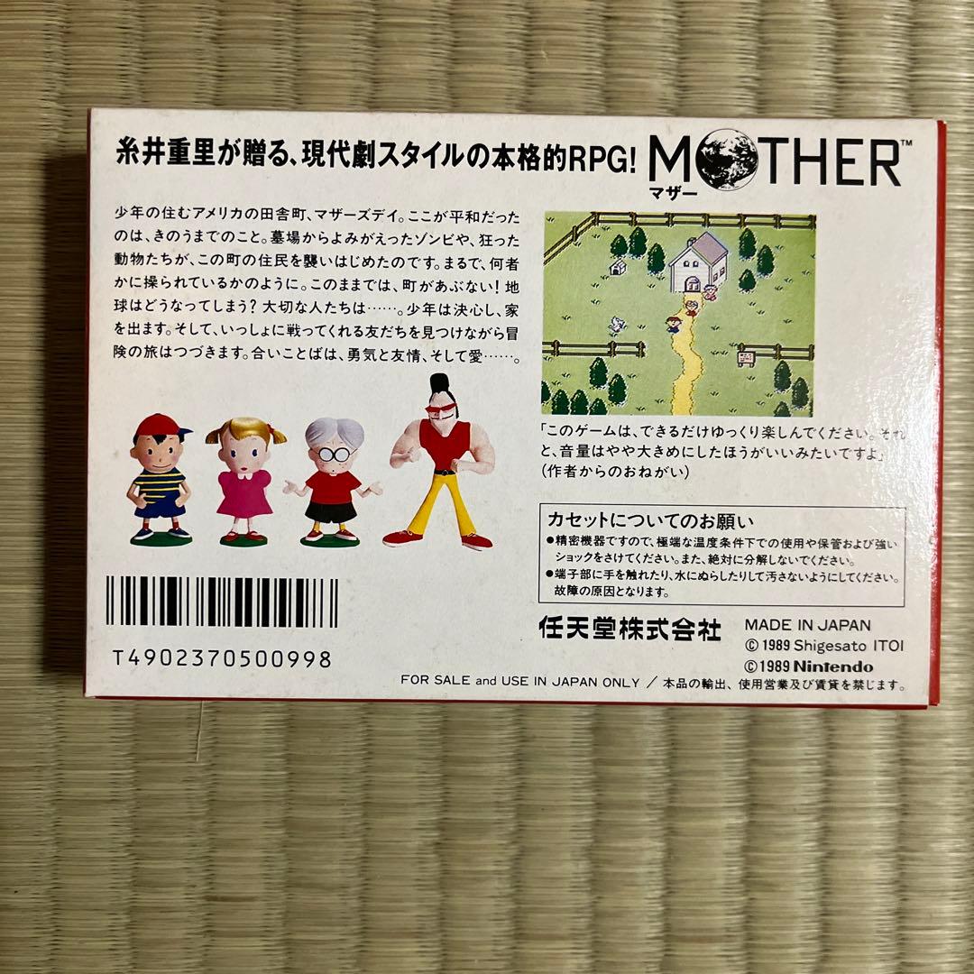 MOTHER ファミコン