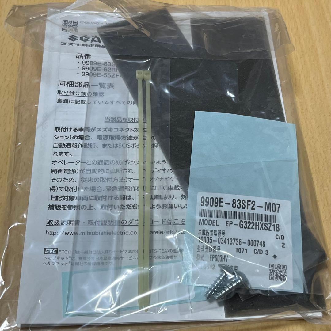 スズキ ETC2.0車載器 EPS03HV