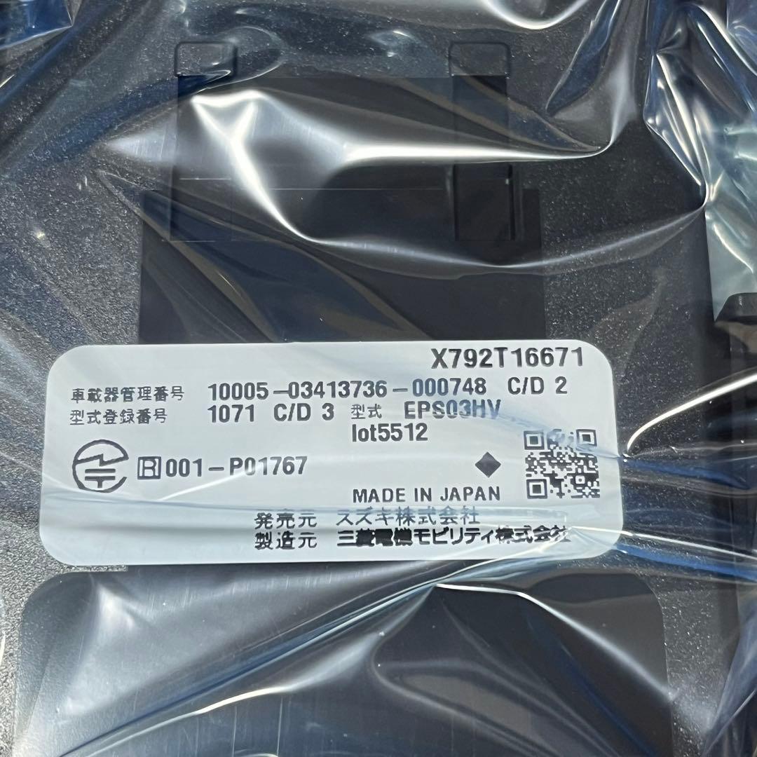 スズキ ETC2.0車載器 EPS03HV