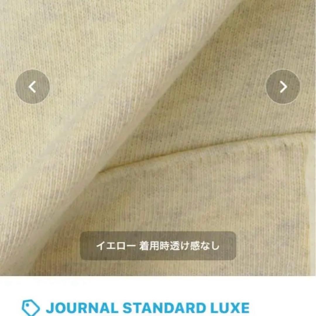 JOURNAL STANDARD LUXE [FEB] フーディ FREEサイズ