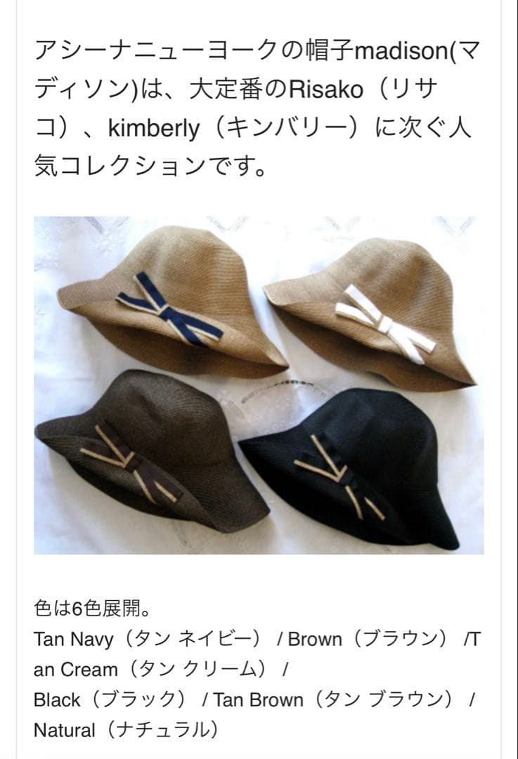 Athena NewYork Madison アシーナニューヨーク　マディソン