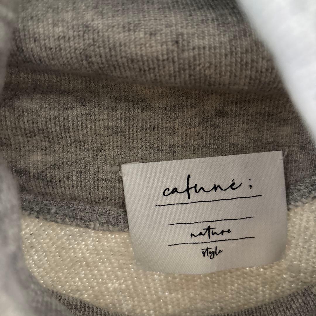 年末値下げcafuné フード付きグレー トレーナー 38 カフネ 今期秋冬