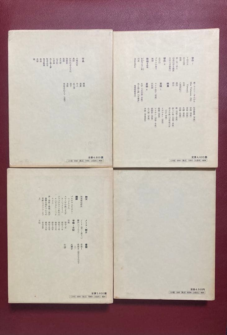 中島敦全集 中島敦研究 筑摩書房 4冊セット