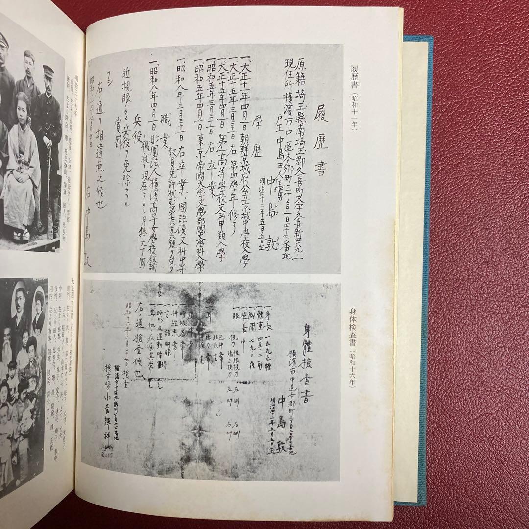 中島敦全集 中島敦研究 筑摩書房 4冊セット