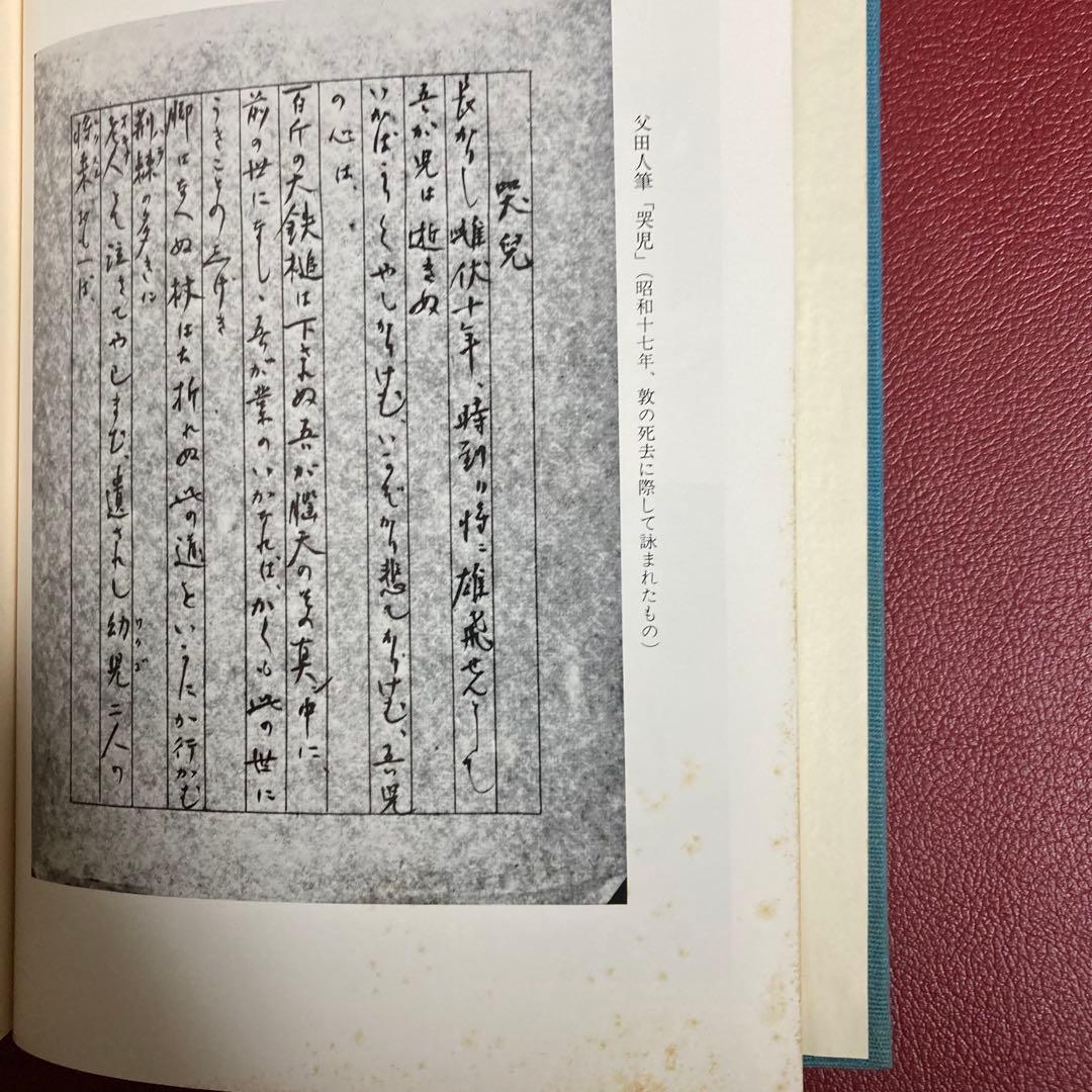 中島敦全集 中島敦研究 筑摩書房 4冊セット