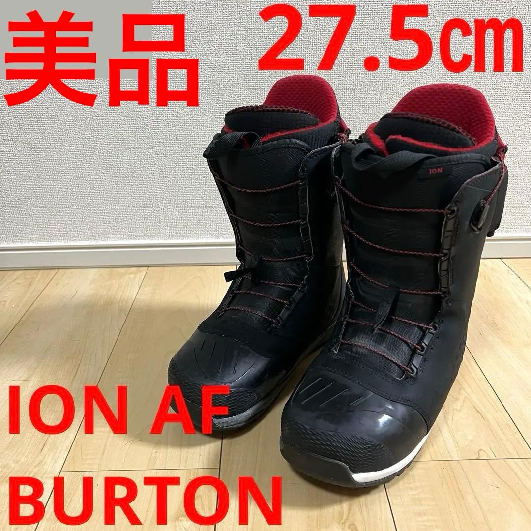【美品_即日発送】BURTON スノボブーツ　ION AF アイオン27.5cm