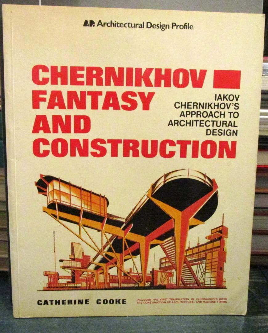 チェルニコフ fantasy and construction